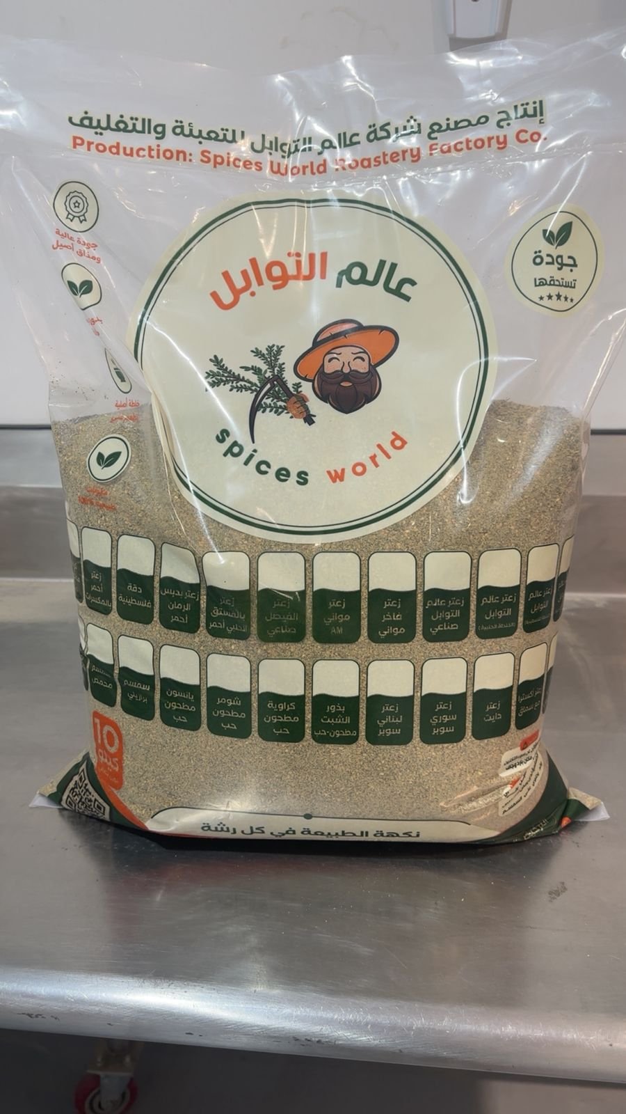 زعتر بالخلطة الأردنية - Barcode 795697371006