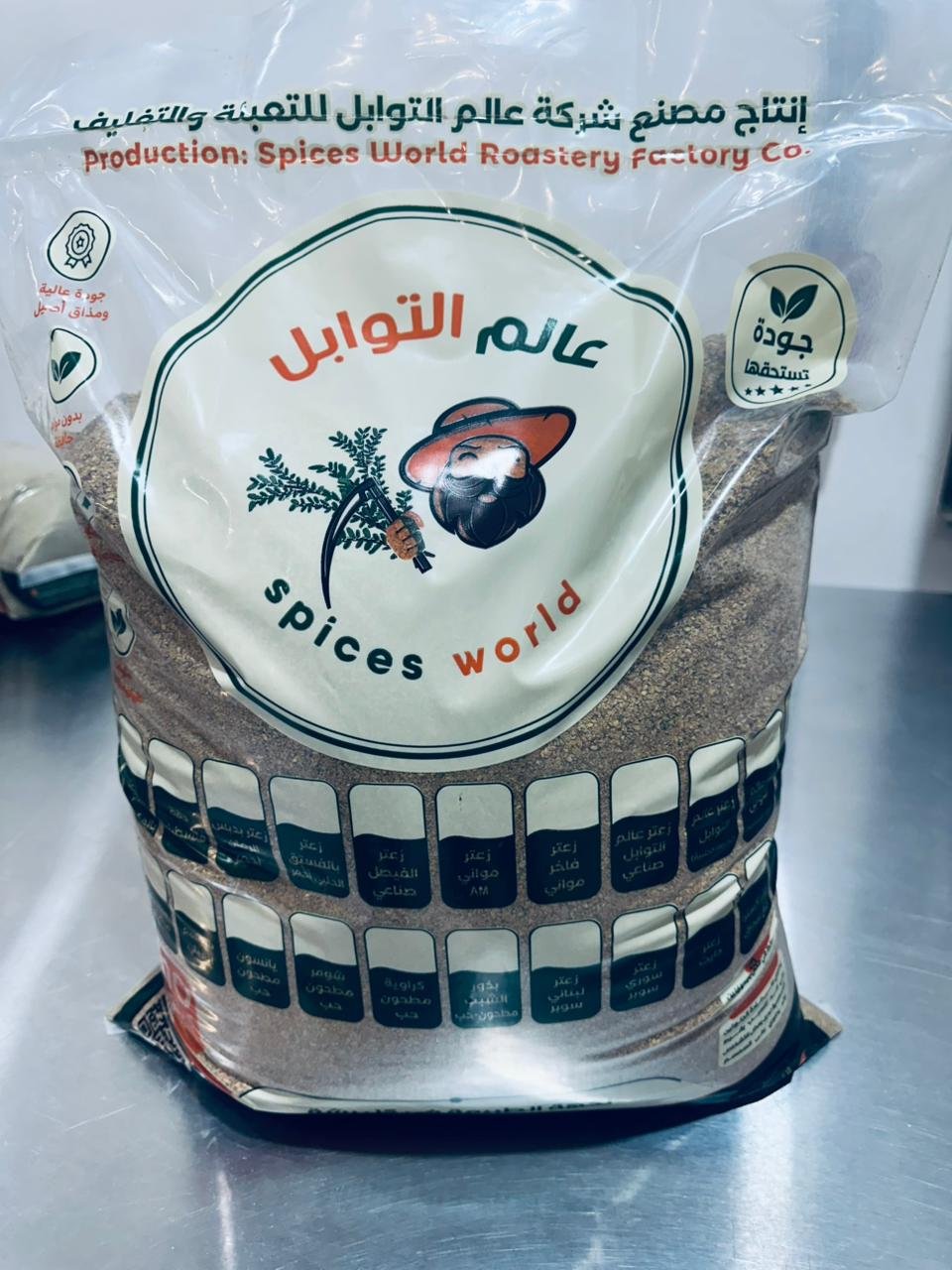 زعتر عالم التوابل - Barcode 795697371020