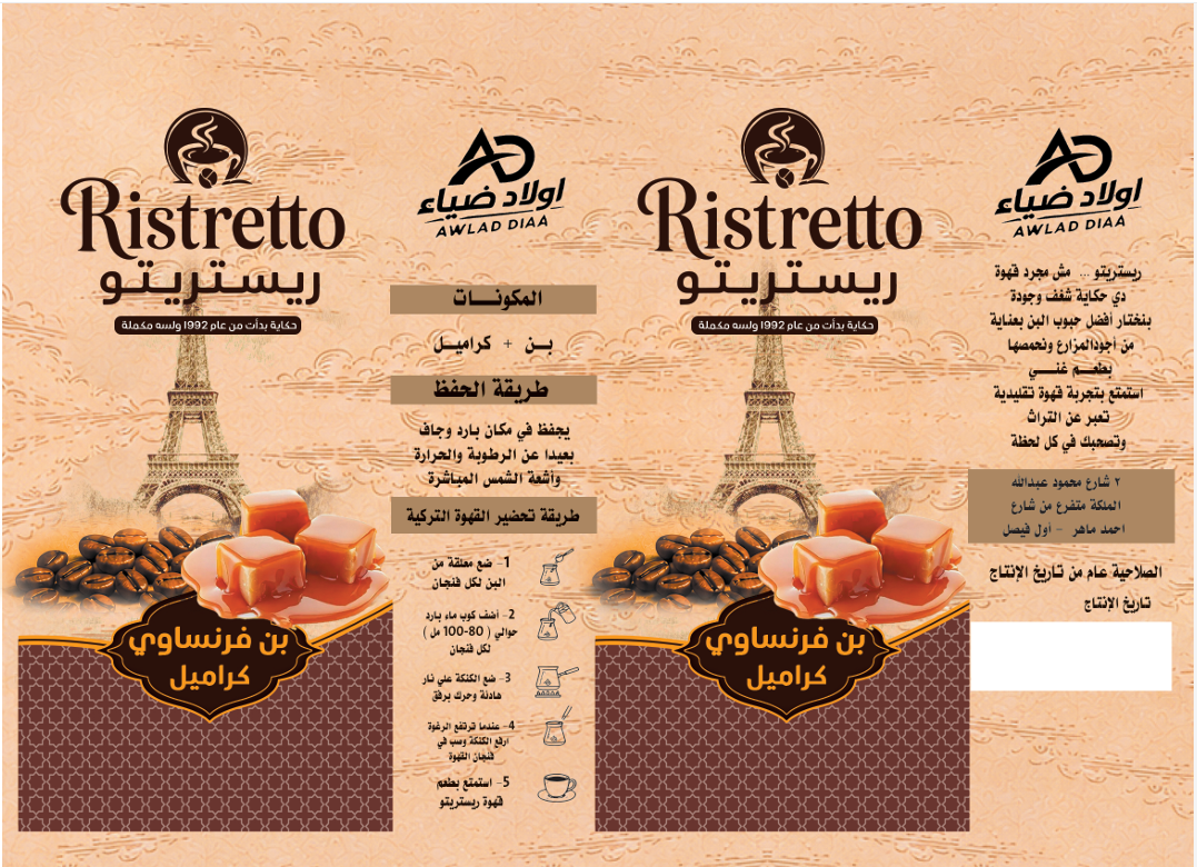 Ristretto - Barcode 795697376469