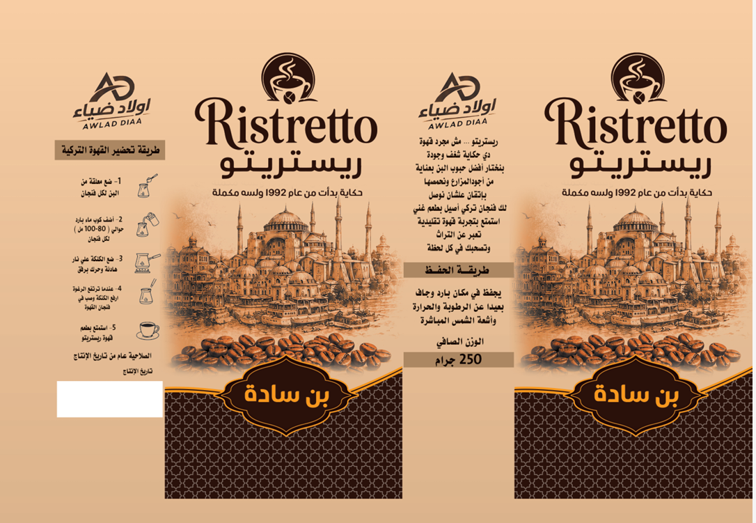 Ristretto - Barcode 795697376490