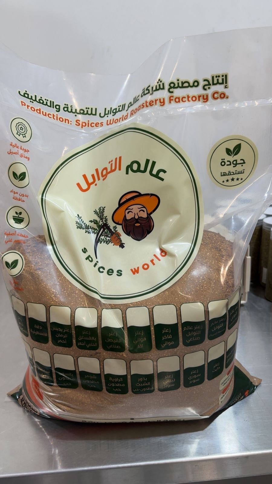 زعتر أحمر بدبس الرمان - الخلطة الحلبية - Barcode 795697371105