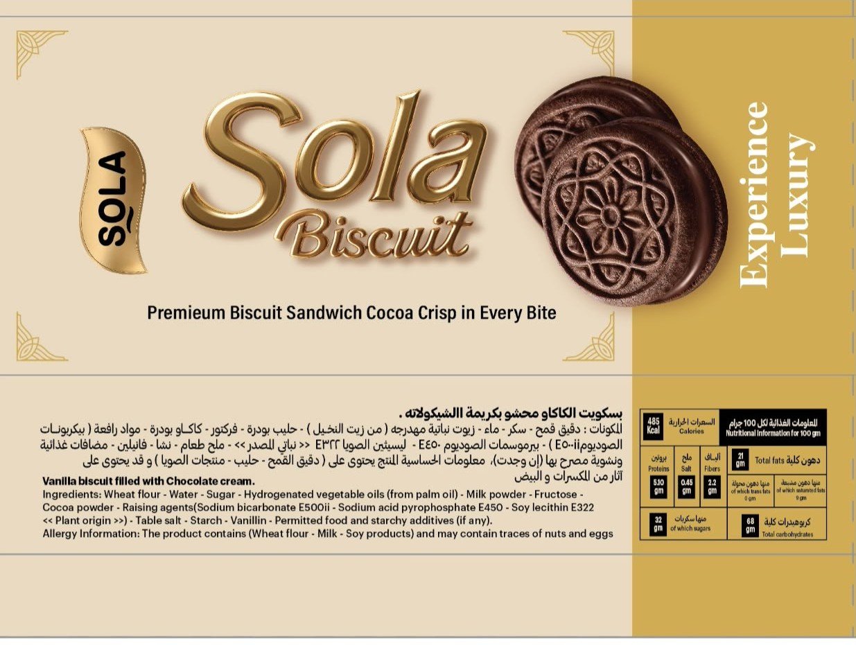 Lavian بسكويت بكريمة الكاكو - Barcode 795697411108