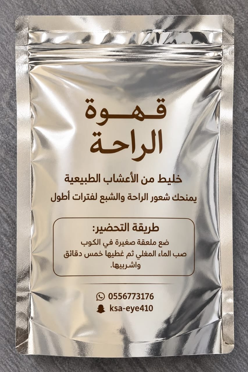 قهوة الراحة - Barcode 795697415250