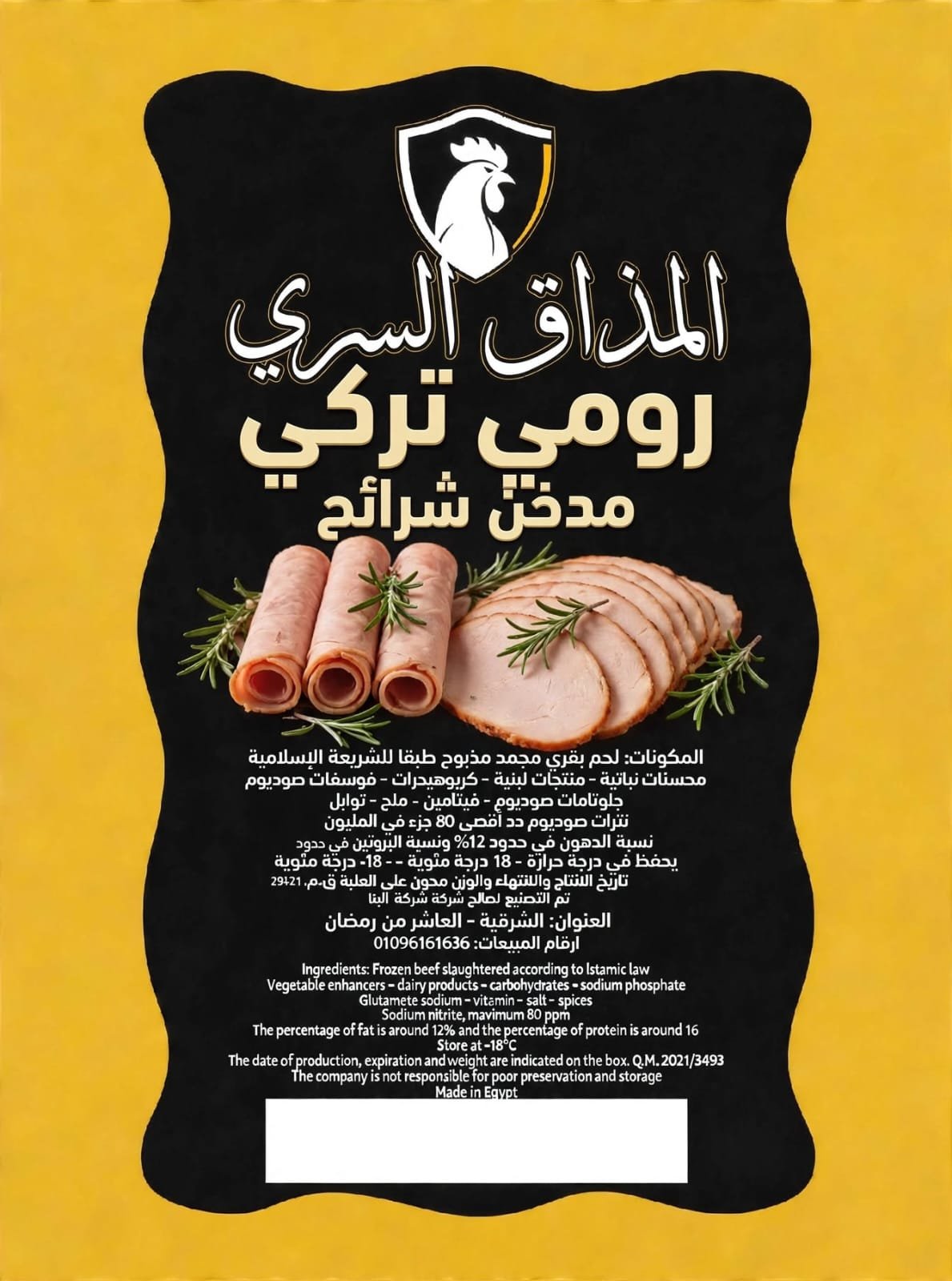 المذاق السري - Barcode 795697346752