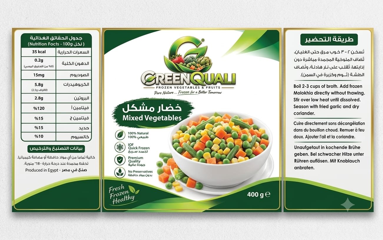 خضار مشكل - Barcode 795697415557