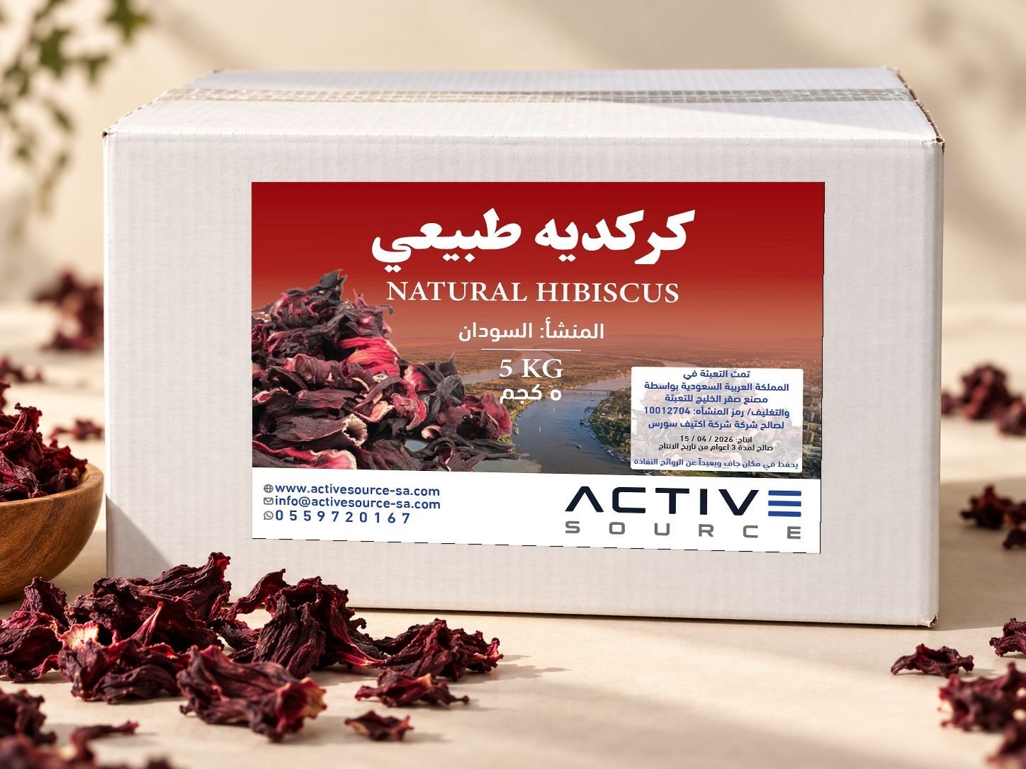 Active source - Barcode 795697417452