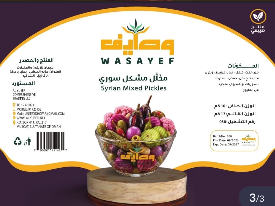 ALYUSER COMPREHENSIVE TRADING COMPANY LLC - 795697411467