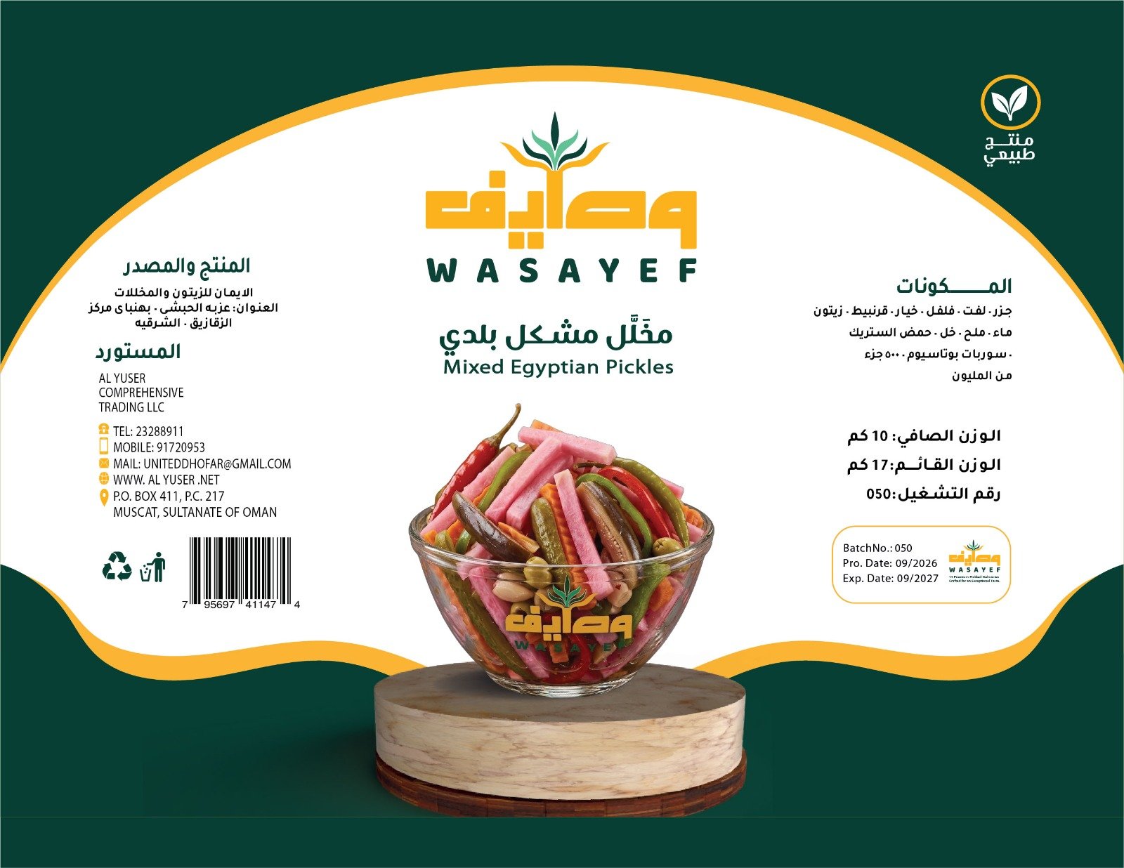 ALYUSER COMPREHENSIVE TRADING COMPANY LLC - 795697411474