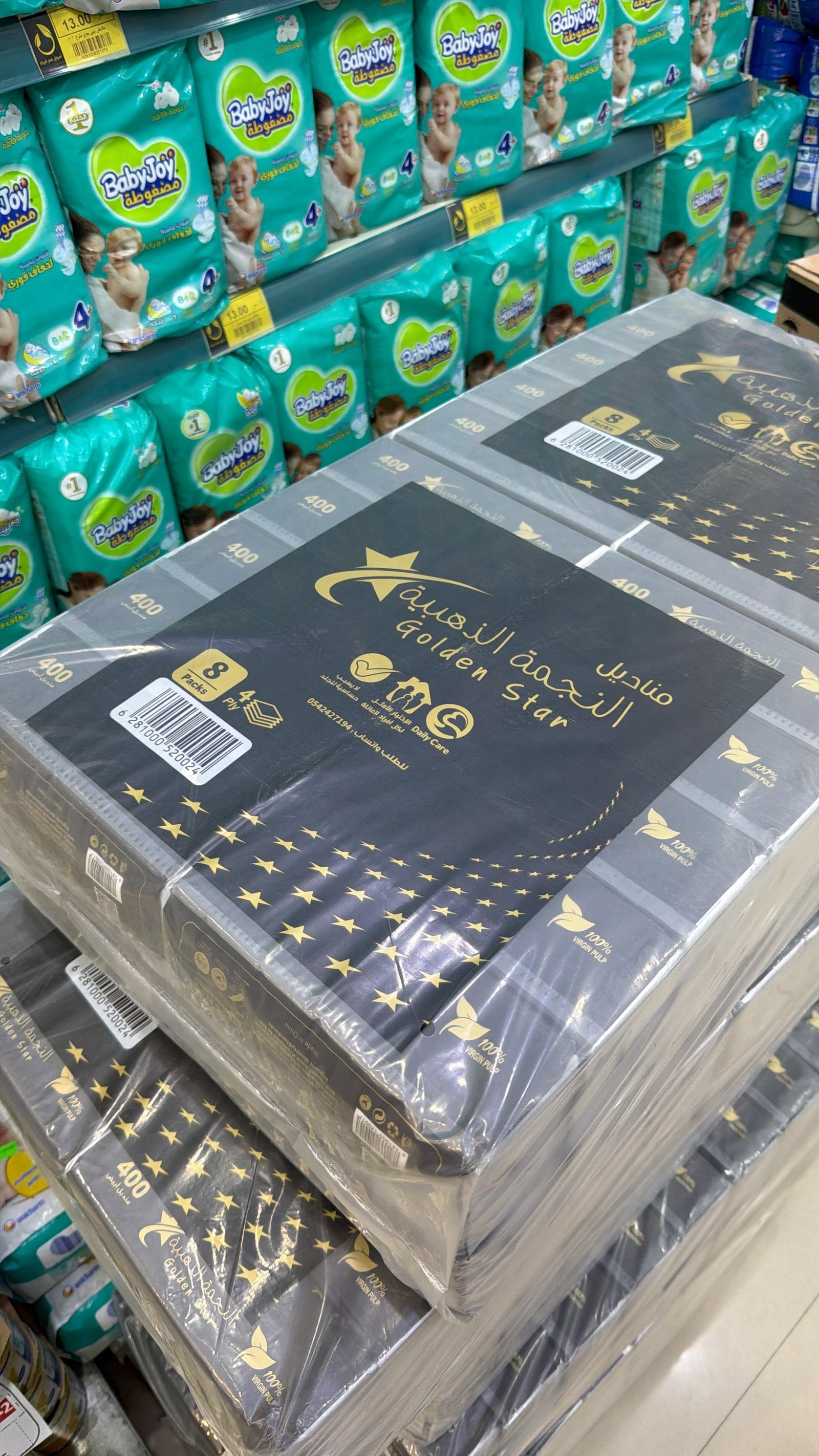 Golden Star - Barcode 795697417858