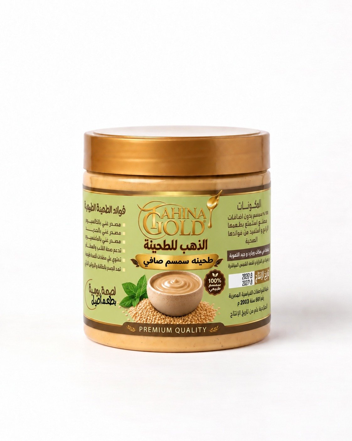 alzahzbfoods - Barcode 795697418466