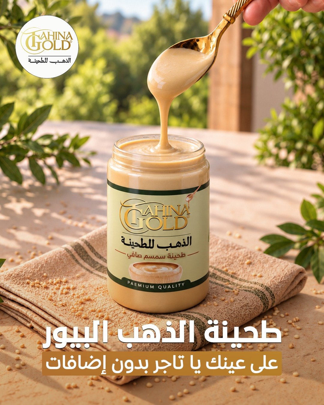 alzahzbfoods - Barcode 795697418473