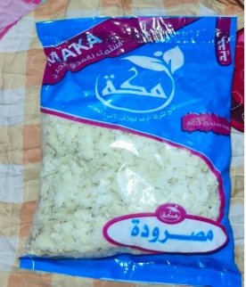مصروده مكه - Barcode 795697316663