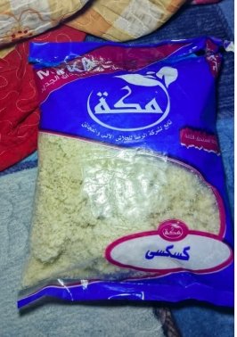 كسكسي مكه - Barcode 795697316656