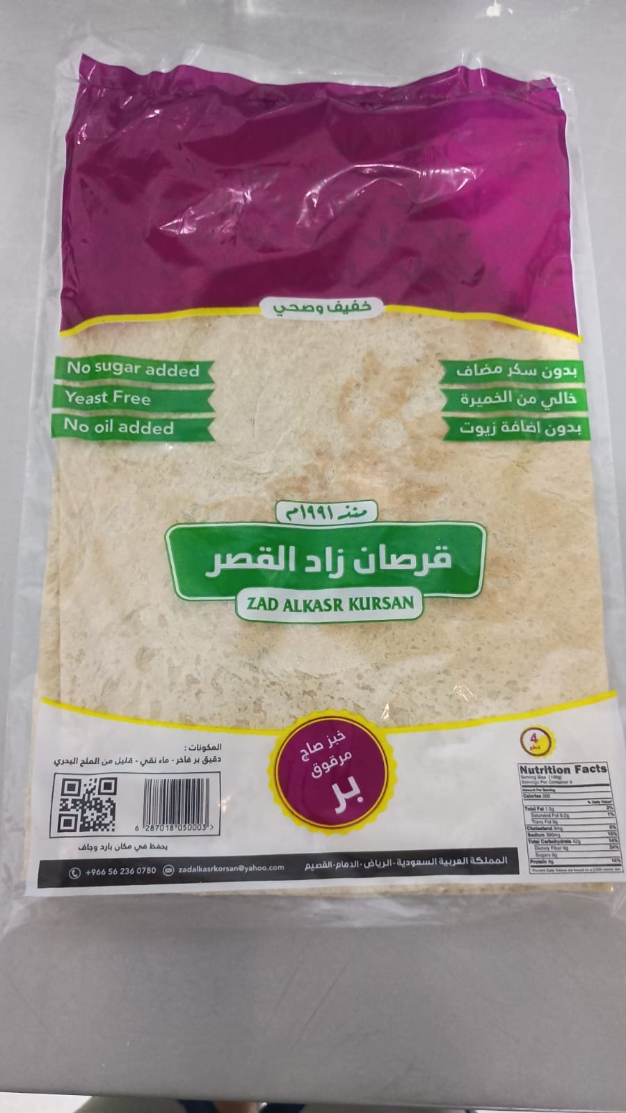 MARKOUK OAT - Barcode 795697419890