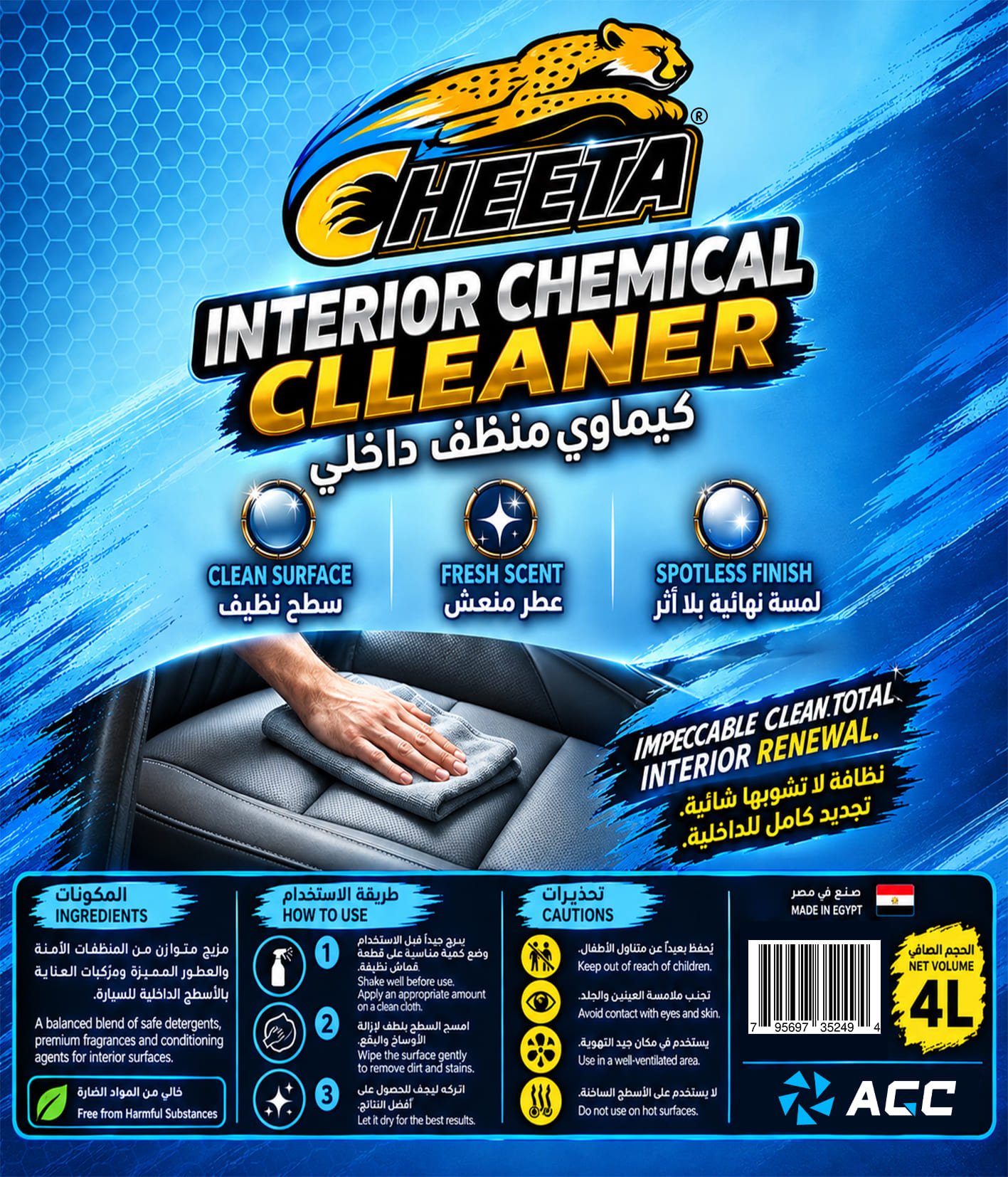 CHEETA® - Barcode 795697352494