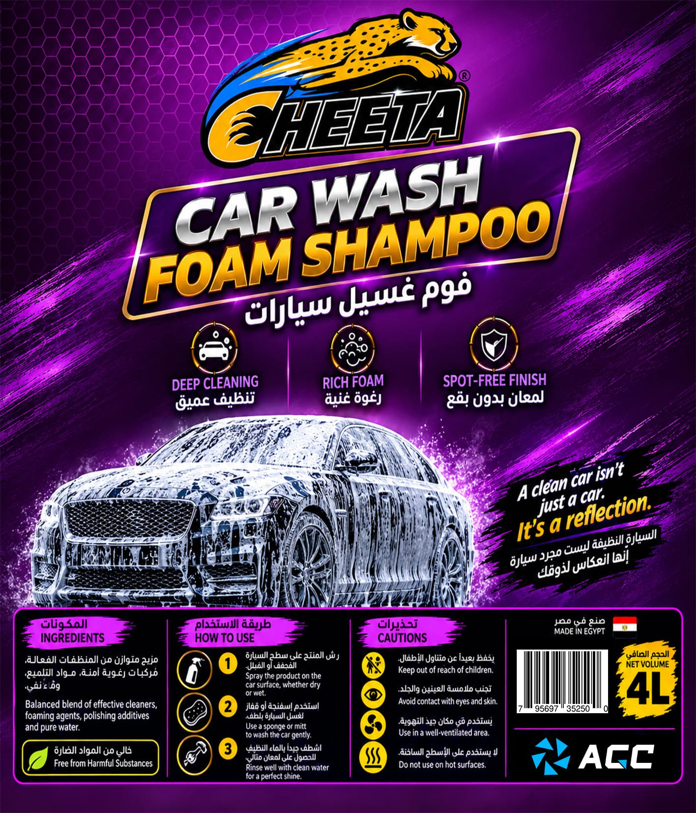 CHEETA® - Barcode 795697352500