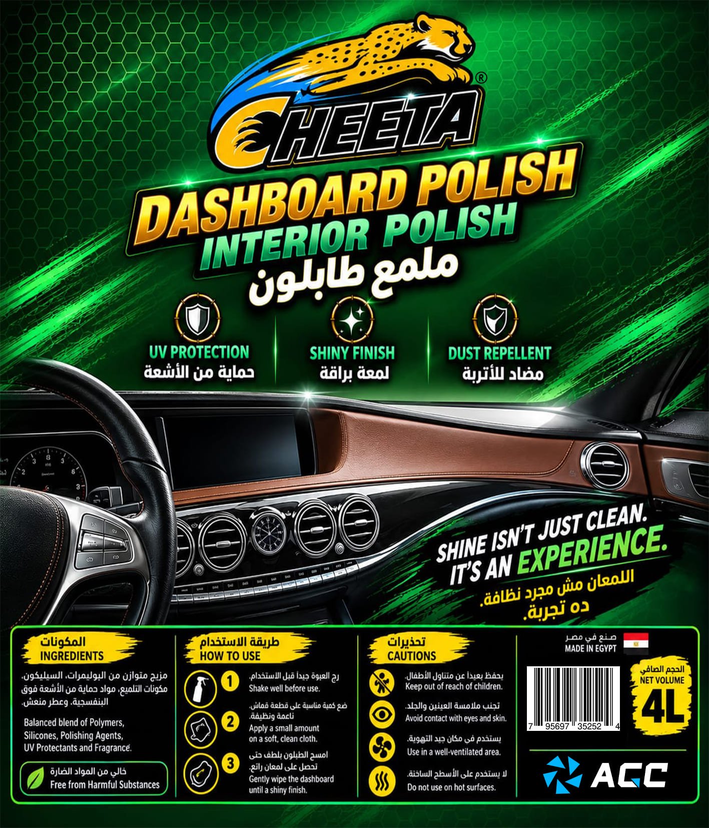 CHEETA® - Barcode 795697352524