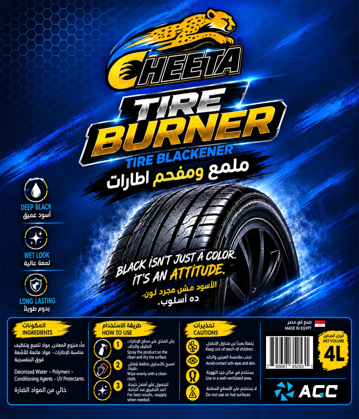 CHEETA® - Barcode 795697352531