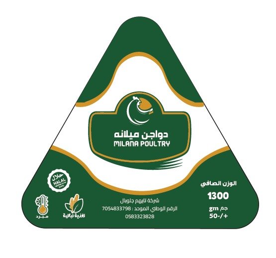 Milana Poultry - Barcode 795697419425