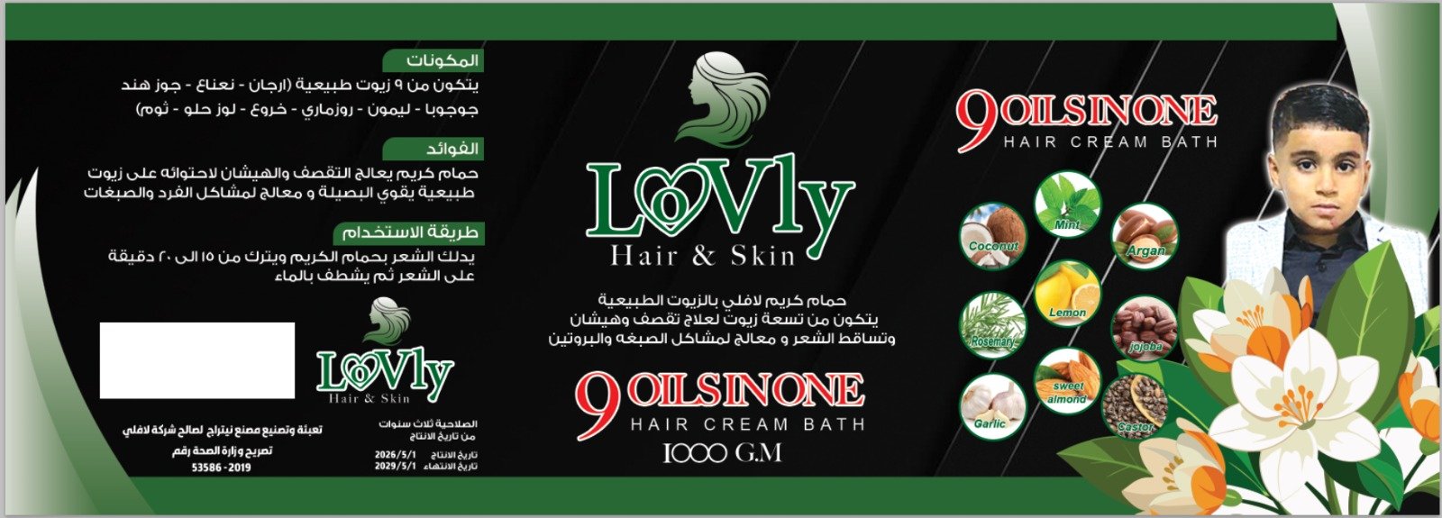 LOVLY - Barcode 795697350391