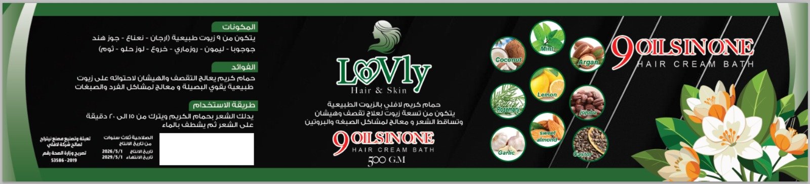 LOVLY - Barcode 795697350407
